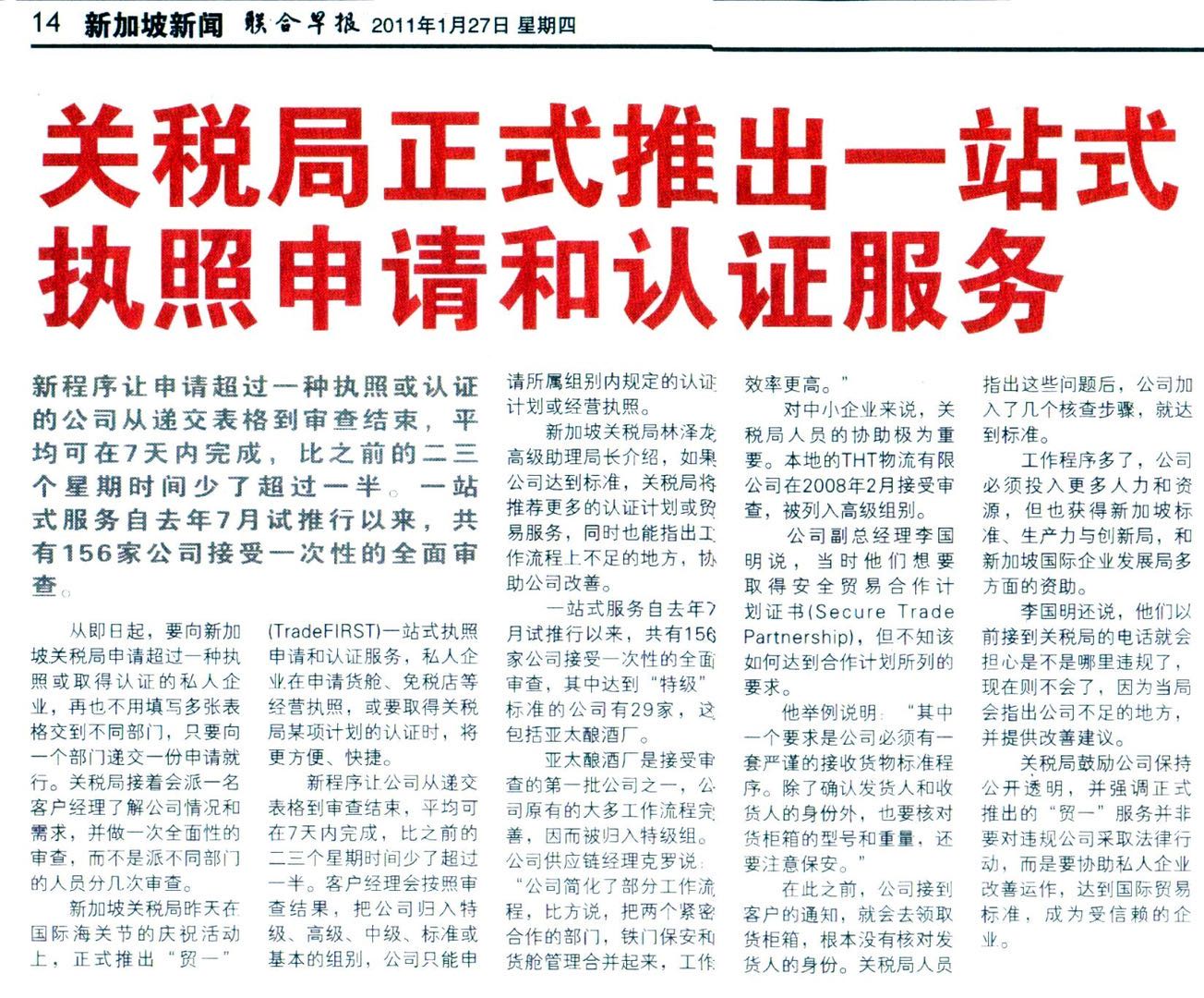 THT的成长历程